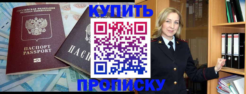 временная регистрация 2025 в Харовске