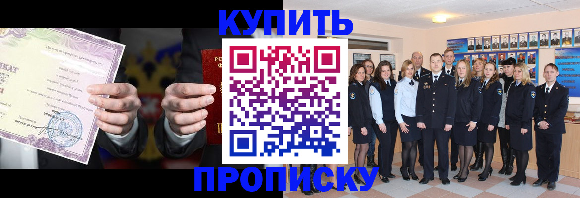 прописка для школы в Харовске